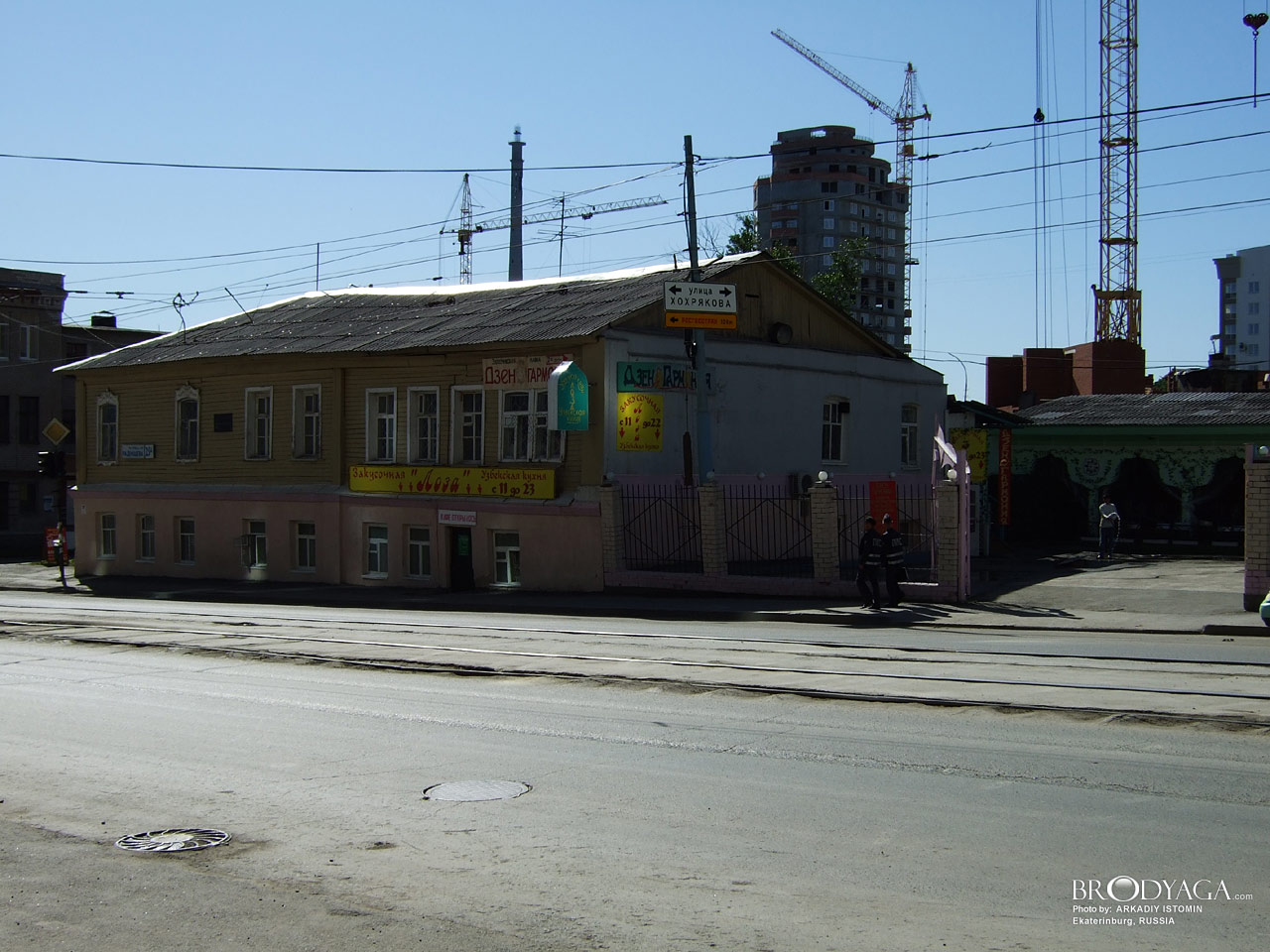 Радищева 25а, Екатеринбург (Ekaterinburg)